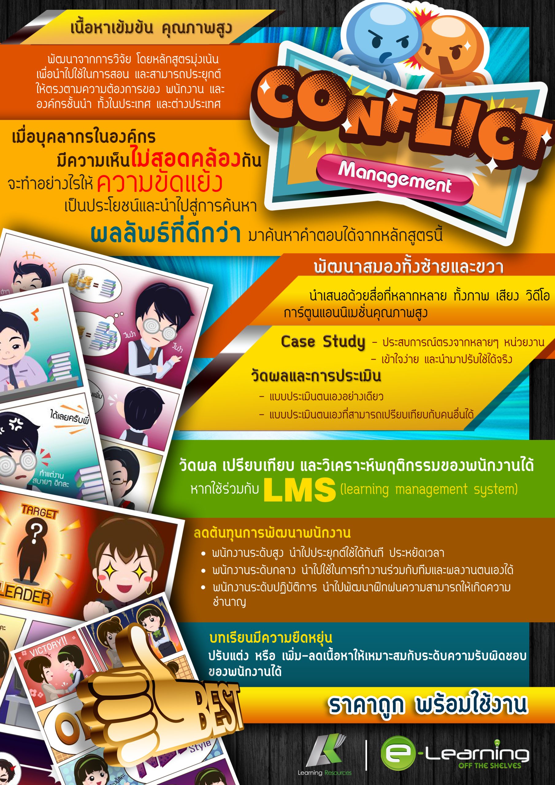 poster-conflict