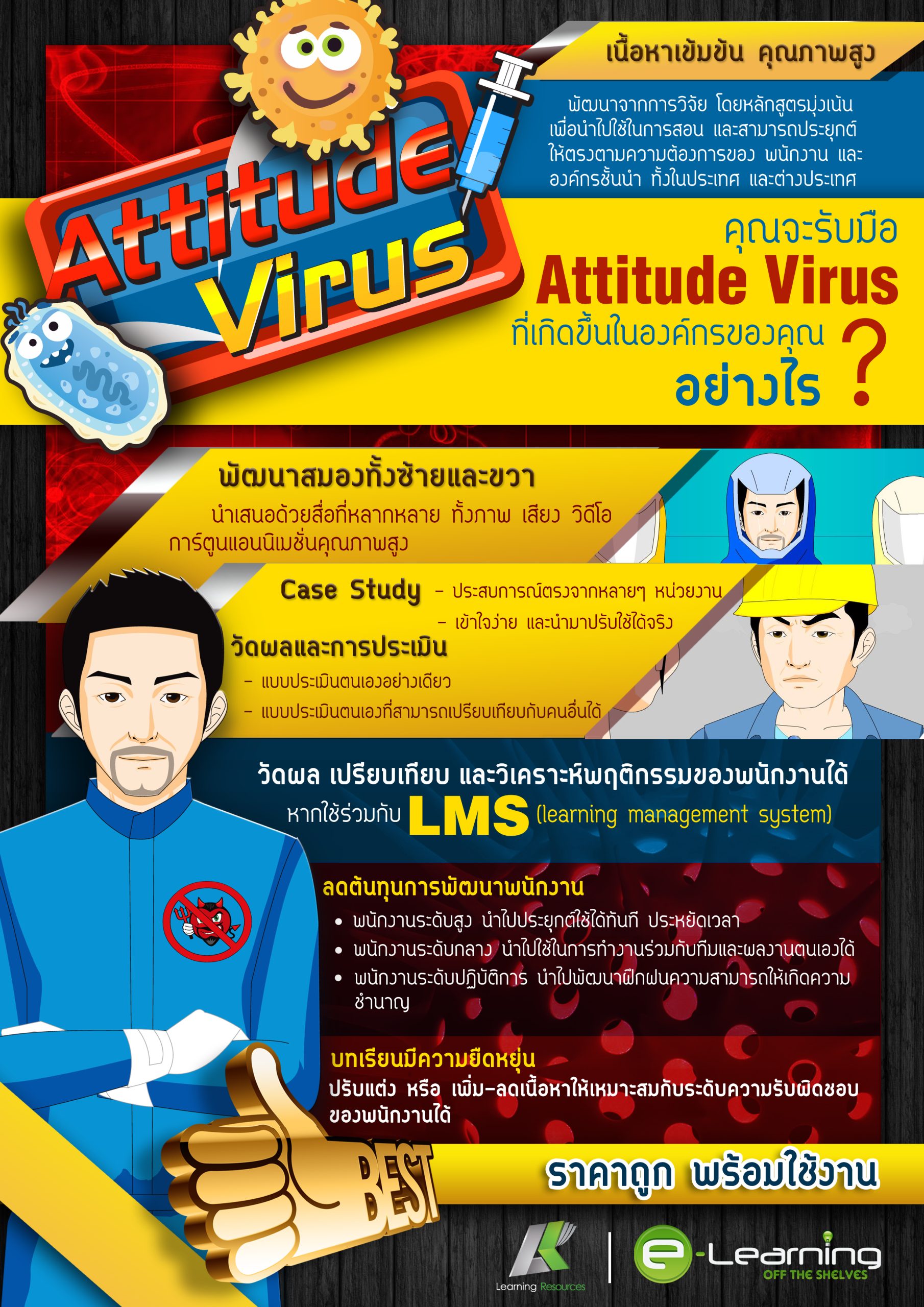 poster-virus