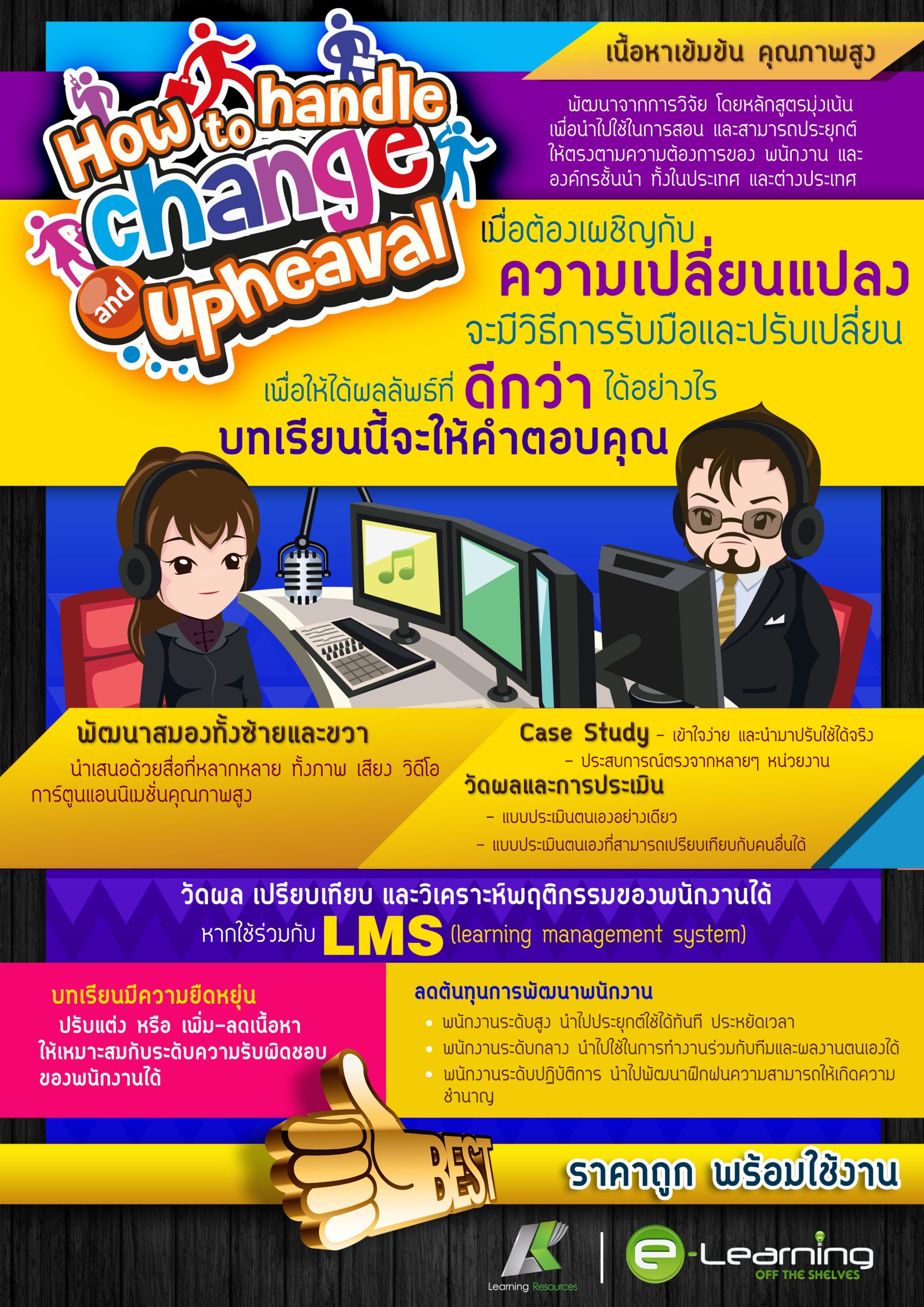 poster_HTHC